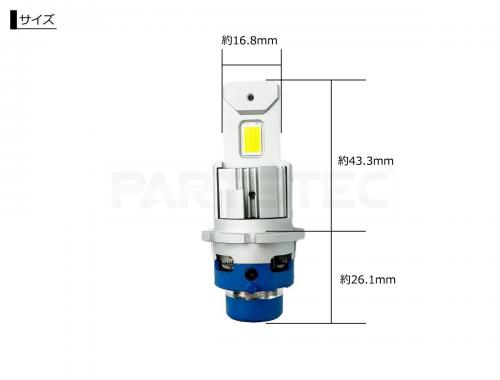D2S/D2R 兼用 LED ヘッドライトバルブ