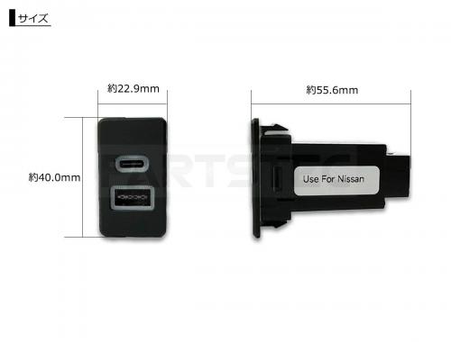 日産Aタイプ USB/USB-C搭載スイッチホールパネル
