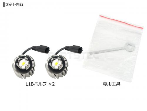 トヨタ/ レクサス/ダイハツ L1B ホワイト/イエロー 2色切替 LED フォグランプバルブ 2個セット