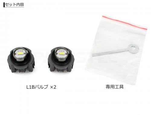 トヨタ/ レクサス/ダイハツ L1B ホワイト LED フォグランプバルブ 2個セット 説明書付