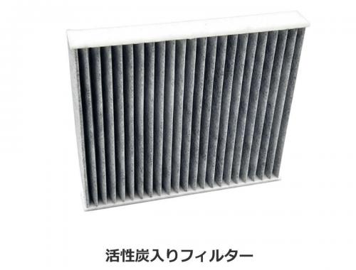 トヨタ/レクサス車他 エアコンフィルター 純正互換品 活性炭入り