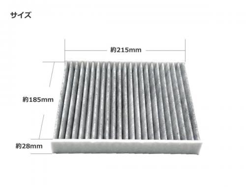 トヨタ/レクサス車他 エアコンフィルター 純正互換品 活性炭入り