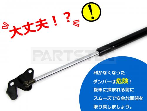 200系ハイエース リアゲートダンパー 左右セット