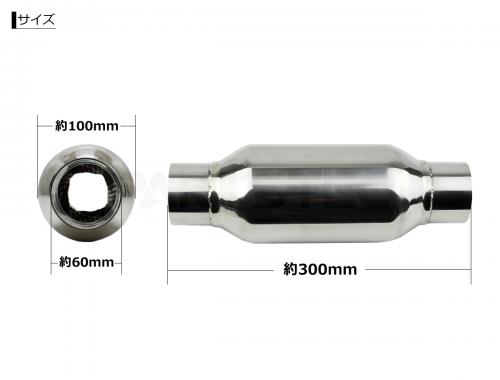 汎用 SUS304ステンレス サイレンサー 60.5Φ対応