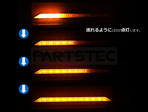 12V/24V 汎用 ファイバー LEDテールランプ セット 流れるウインカー クリア/スモーク