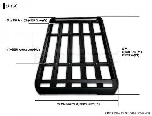 汎用 アルミルーフラック 140cm ブラック