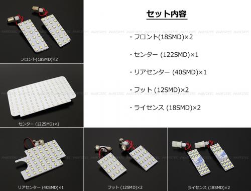 ハイエース200系 スーパーGL用　ルームランプセット　1/2/3/4/5/6型対応