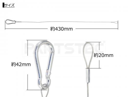 マフラーカッター落下防止ワイヤー 43cm
