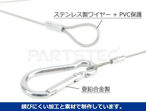 マフラーカッター落下防止ワイヤー 43cm