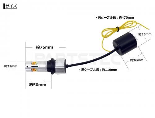 T20 ピンチ部違い対応 LEDウインカーポジションキット ツインカラー ハイフラ防止キャンセラー/冷却ファン内蔵