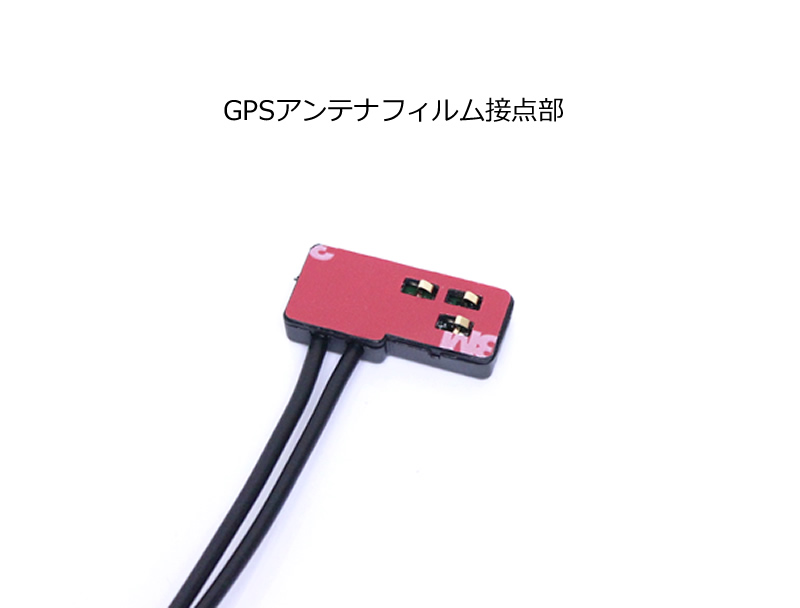 【未使用新品】パイオニア、カロッツェリア純正フィルムアンテナ4枚＋GPSアンテナ