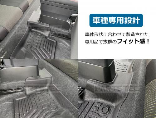 ジムニー JB64W/JB74W AT車用 3Dフロアマット フロント・リアセット