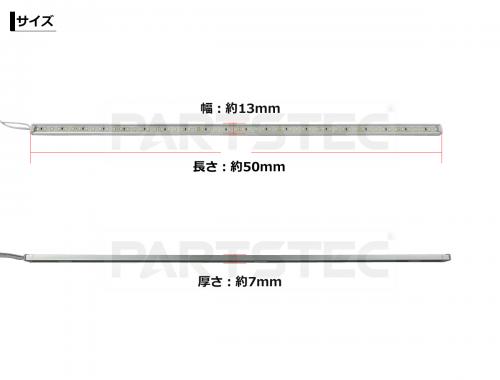 24V LEDダウンライト 50cm マグネット式  ホワイト発光色 2個セット