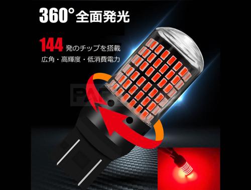 T20 LEDバルブ ダブル球 7443 レッド発光色 2個セット