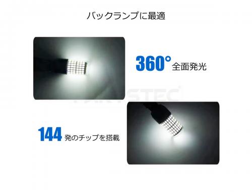 T20 LEDバルブ シングル球 7440 ホワイト発光色 2個セット