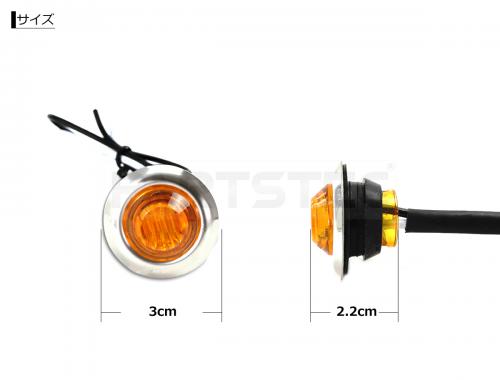 丸型 埋め込みタイプ LED スポットライト マーカー オレンジ/ブルー