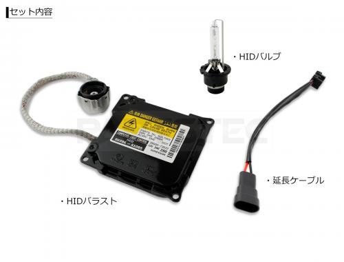 D4S/D4R用 55W HIDバラスト+HIDバルブ  トヨタ/ダイハツ純正互換 社外品