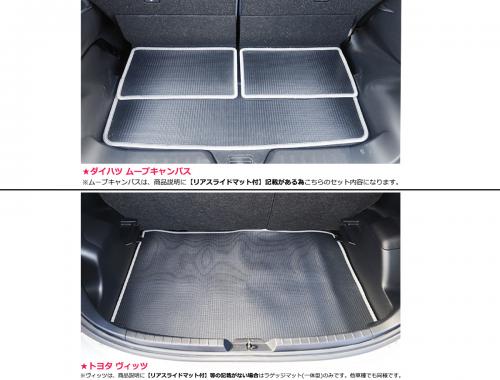 MAZDA6　GJEFW/GJ5FW/GJ2FW/GJ2AW　ラゲッジマット エコノミー柄 【受注生産】