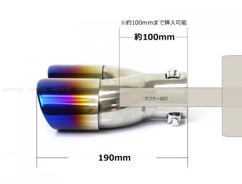 汎用 デュアルマフラーカッター オーバル 2本出し