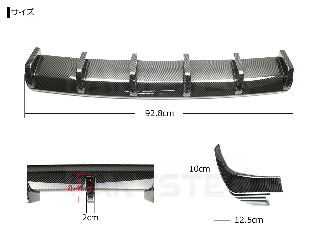 PARTSTEC - パーツテック / 汎用 カーボン調 リアディフューザー