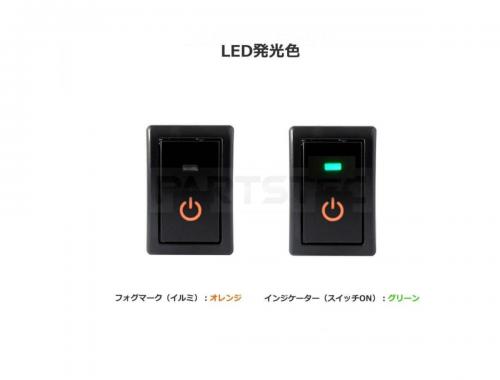 スズキ フォグランプスイッチ ビルドインタイプ 電源マークタイプ