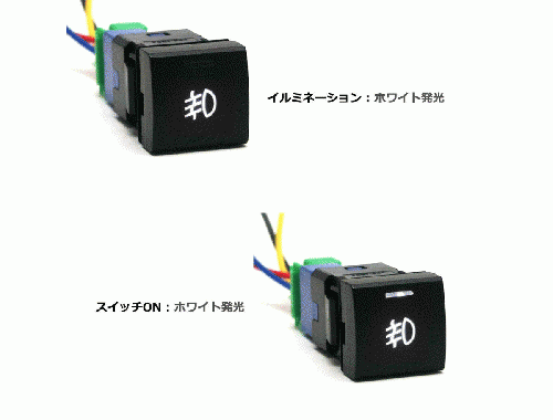 トヨタ/ダイハツ/スズキ タイプD  LED ON/OFFスイッチ スイッチホールパネル ビルドインタイプ