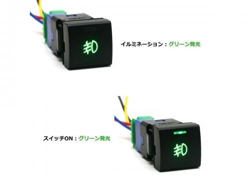 トヨタ/ダイハツ/スズキ タイプD  LED ON/OFFスイッチ スイッチホールパネル ビルドインタイプ