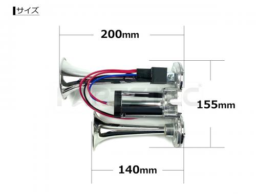 24V ミニヤンキーホーン 200mm コンプレッサー内蔵 エアータンク付き