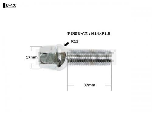 アウディ フォルクスワーゲン ホイールボルト 首下37/40/42/47mm 10本セット
