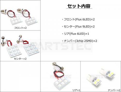 ノア/ヴォクシー 60系 専用　LEDルームランプキット