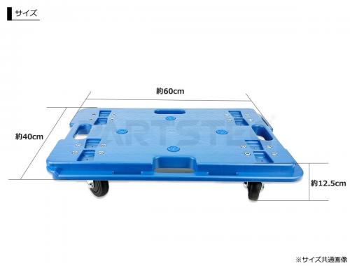 4輪平台車 60×40cm