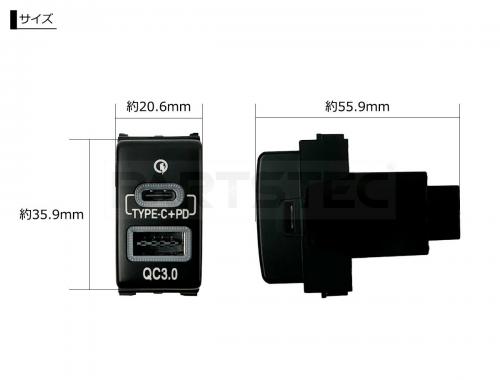 日産Aタイプ USB/USB-C搭載スイッチホールパネル PD/QC3.0対応