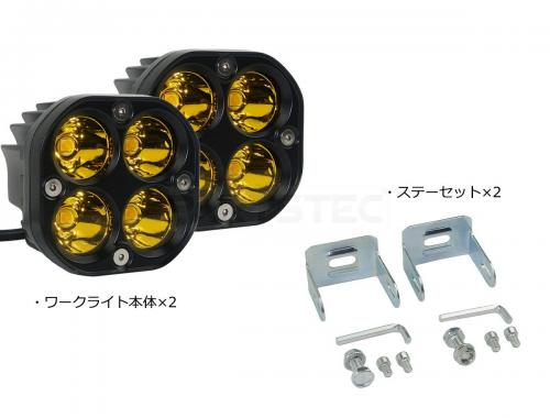 12V/24V イエロー LED ワークライト 2個セット