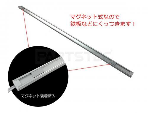 24V ホワイトLED マグネット式ダウンライト 30cm2本セット 　■