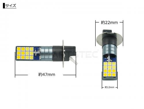 12V/24V兼用H3LEDバルブ 2個 ホワイト/イエロー切替タイプ