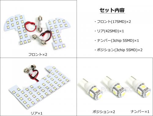 N-BOX/N-BOXカスタム JF1/2 LEDルームランプ セット ホワイト