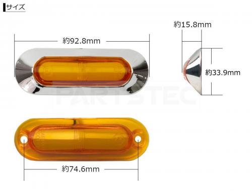 12V/24V兼用 インナーチューブLED サイドマーカー 2個セット