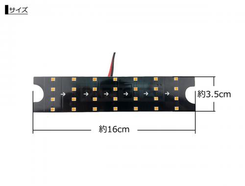 12V/24V兼用 S25 LEDシーケンシャルウインカー