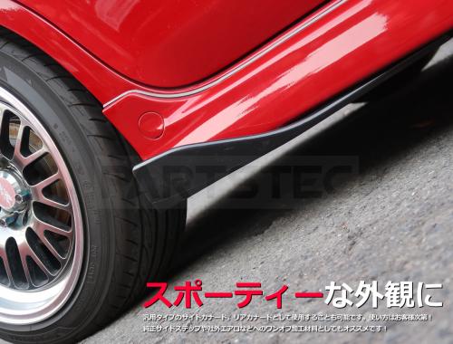 汎用タイプ サイドカナード ブラック 35cm