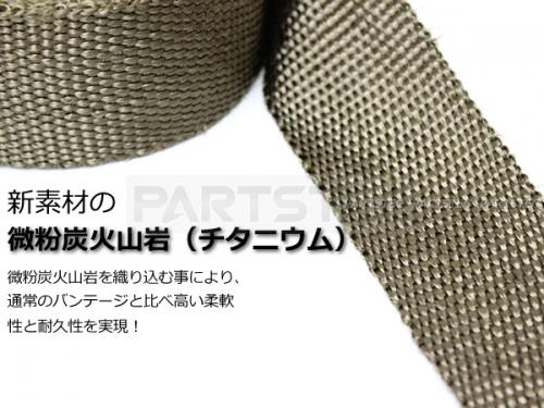 サーモバンテージ