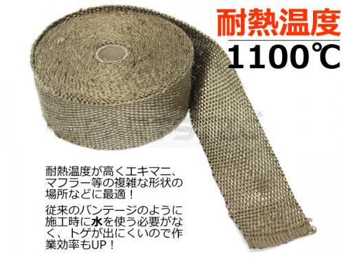 サーモバンテージ