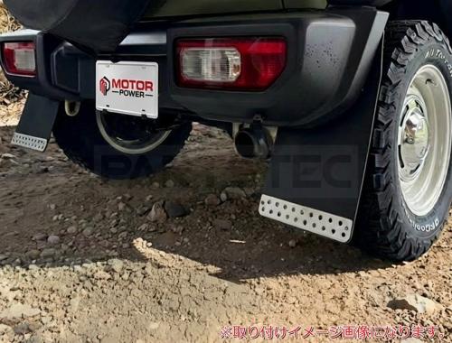 汎用 マッドガード 左右セット