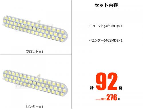 ノート E12　LEDルームランプキット ホワイト