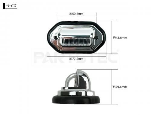 12V/24V汎用 メッキ LEDナンバー灯 ラバー製台座付き