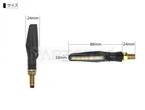 バイク LED 流れるウインカー ポジション ホワイト アンバー 左右セット