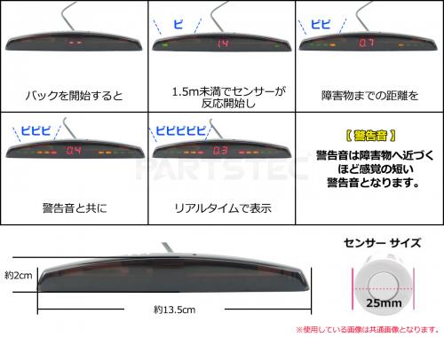 12V車汎用 パーキングセンサーキット モニタータイプA