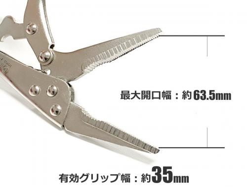 バイスグリップ ロングノーズタイプ