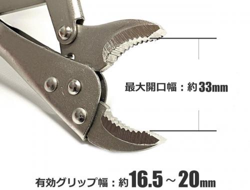 バイスグリップ スタンダードタイプ 長さ13.5cm