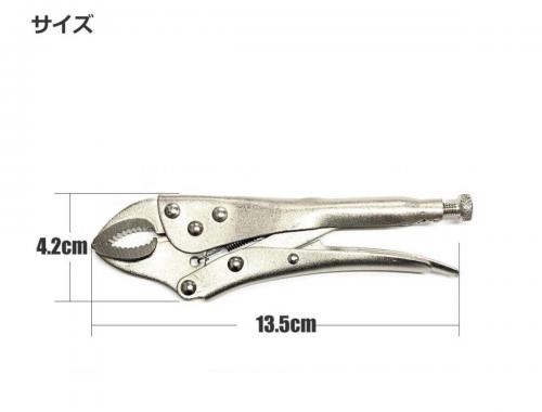バイスグリップ スタンダードタイプ 長さ13.5cm