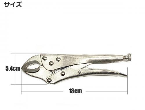 バイスグリップ スタンダードタイプ 長さ18cm